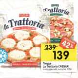 Магазин:Перекрёсток,Скидка:пицца La Trattoria CАESAR С МОЦАРЕЛЛОЙ ассорти