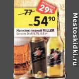 Магазин:Перекрёсток,Скидка:напиток пивной MILLER Genuine Draft 4,7%