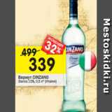 Магазин:Перекрёсток,Скидка:Вермут CINZANO Bianco 15%,0,5л* (Италия)