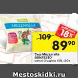 Магазин:Перекрёсток,Скидка:Сыр Mozzarella
Bonfesto мягкий 3 шарика 45%