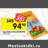 Магазин:Перекрёсток,Скидка:Сыр Edam Villaeurope 40%