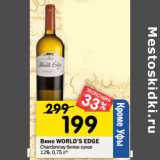 Магазин:Перекрёсток,Скидка:Вино WORLD’S EDGE Char donnay белое
сухое 12%, 
