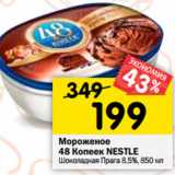 Магазин:Перекрёсток,Скидка:Мороженое 48 Копеек Nestle Шоколадная Прага 8,5% 