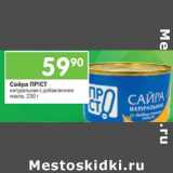 Магазин:Перекрёсток,Скидка:Сайра ПР!СТ натуральная с добавлением масла 
