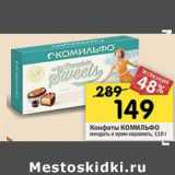 Магазин:Перекрёсток,Скидка:Конфеты Комильфо