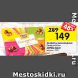 Магазин:Перекрёсток,Скидка:Конфеты шоколадные Composition Alpen Gold 