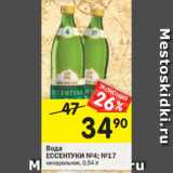 Магазин:Перекрёсток,Скидка:Вода Ессентуки №4, №17 минеральная 