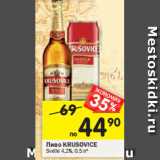 Магазин:Перекрёсток,Скидка:пиво Krusovice светлое 4,2%