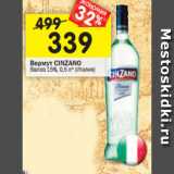 Магазин:Перекрёсток,Скидка:Вермут CINZANO Bianco 15%,0,5л* (Италия)