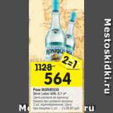 Магазин:Перекрёсток,Скидка:Ром RONRICO Silver Label 40%, 0,7 л* (Испания)