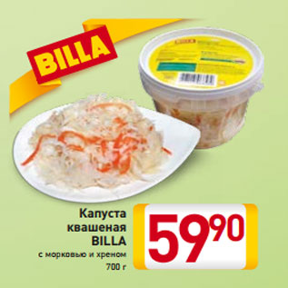 Акция - Капуста квашеная BILLA с морковью и хреном 700 г