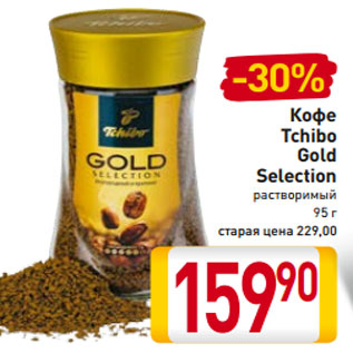 Акция - Кофе Tchibo Gold Selection растворимый 95 г