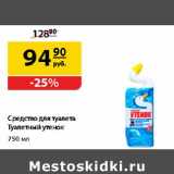 Магазин:Да!,Скидка:Средство для туалета Туалетный утенок 