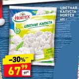 Магазин:Дикси,Скидка:ЦВЕТНАЯ
КАПУСТА
HORTEX