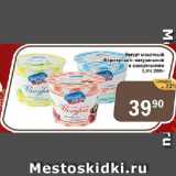 Магазин:Перекрёсток Экспресс,Скидка:Йогурт молочный «Фермерский» натуральный в ассортименте 3,5%