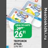 Магазин:Spar,Скидка:ТВОРОЖОК
АГУША
3,9% 100 Г