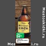 Магазин:Spar,Скидка:ПИВО ЭЛЬ
МОХНАТЫЙ ШМЕЛЬ
5%
0,5 Л СТ.Б.