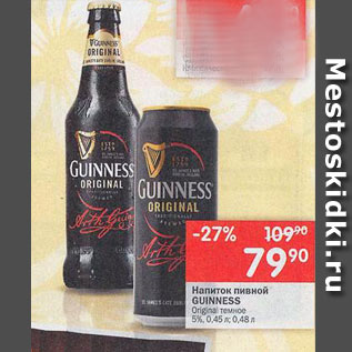 Акция - Напиток пивной Guinness