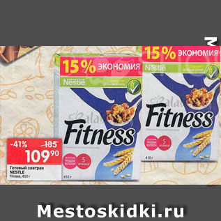 Акция - Готовый завтрак Nestle