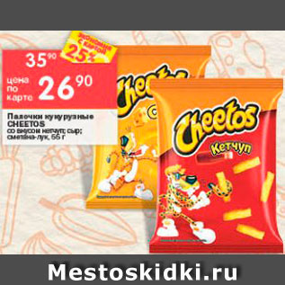 Акция - Палочки кукурузные Cheetos