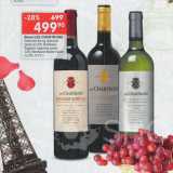 Перекрёсток Акции - Вино Les Chartrons