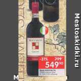 Перекрёсток Акции - Вино Roccialta