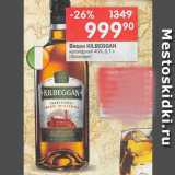 Магазин:Перекрёсток,Скидка:Виски Kilbeggan