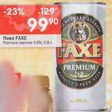 Перекрёсток Акции - Пиво Faxe