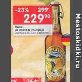 Перекрёсток Акции - Пиво Allgauer Bier