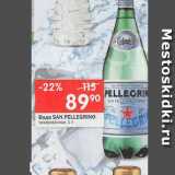 Магазин:Перекрёсток,Скидка:Вода San Pellegrino