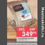 Сыр Cheese Gallery