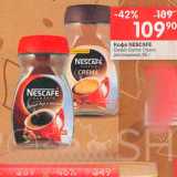 Перекрёсток Акции - Кофе Nescafe 