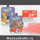 Магазин:Перекрёсток,Скидка:Йогурт Чудо Детки