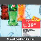 Перекрёсток Акции - Напитки Pepsi/7Up/Mirinda