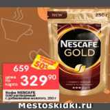 Перекрёсток Акции - Кофе Nescafe Gold