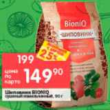 Перекрёсток Акции - Шиповник Bioniq