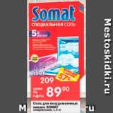 Магазин:Перекрёсток,Скидка:Соль для пмм Somat