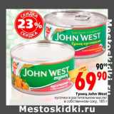 Магазин:Окей,Скидка:тунец John West