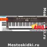 Магазин:Окей,Скидка:Синтезатор Casio CTK-1100