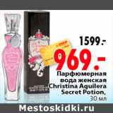 Магазин:Окей,Скидка:парфюмерная вода женская Christina Aguilera