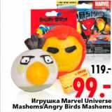 Магазин:Окей,Скидка:Игрушка Marvel Universe Mashems Angry Birds Mashems