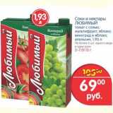 Перекрёсток Акции - Соки и нектары Любимый 