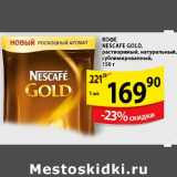 Пятёрочка Акции - Кофе Nescafe Gold 