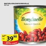 Магазин:Пятёрочка,Скидка:ФАСОЛЬ КРАСНАЯ BONDUELLE