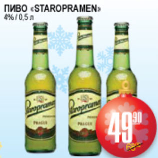 Акция - ПИВО STAROPRAMEN 4%