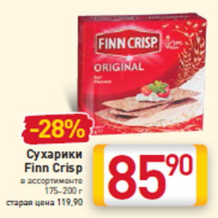 Акция - Сухарики Finn Crisp 175–200г