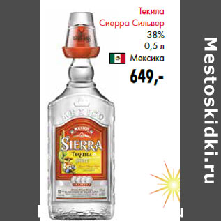 Акция - Текила Сиерра Сильвер 38% Мексика