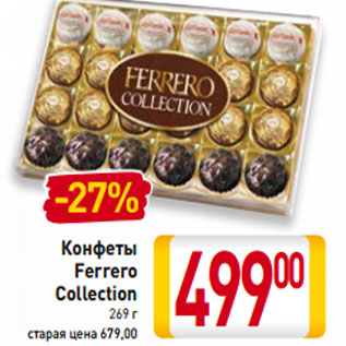 Акция - Конфеты Ferrero Collection