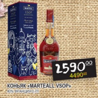 Акция - Коньяк Martell Vsop 40% Франция