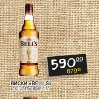 Акция - Виски Bell`s 40% Шотландия